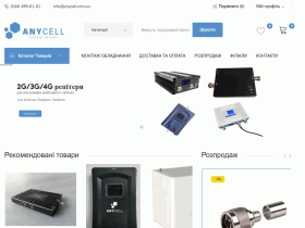 Anycell: системы усиления мобильной связи, GSM репитеры - anycell.com.ua