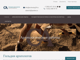Археологи Перми Гильдия Археологов - archeolog59.ru