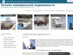Аренда офиса в Киеве без посредников в бизнес центрах возле метро - arcon.com.ua