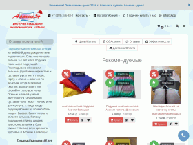 Интернет-магазин анатомических изделий Асония - asoniyashop.ru