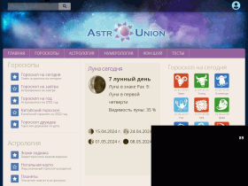 AstroUnion - женский астрологический журнвл - astrounion.ru