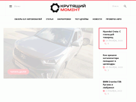 Автомобильный портал Крутящий Момент - autotorque.ru