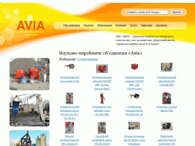 Научно-производственное объединение «Авиа» - avia-npo.com.ua