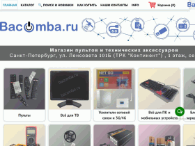 Магазин технических аксессуаров - bacomba.ru