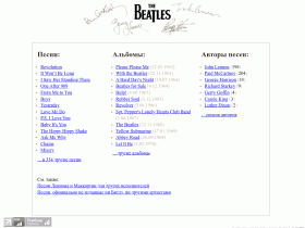 Тексты и аккорды песен The Beatles - beatleman.ru