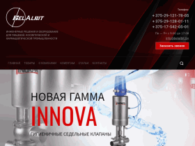 БелАльбит - поставщик технологичного оборудования Inoxpa в Беларусь - belalbit.by