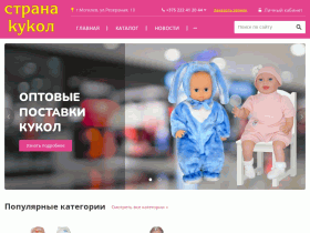 БелКукла - производство кукол для детей - belkukla.by
