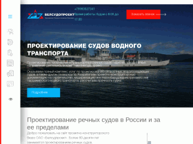 Проектирование судов - belsudoproekt.ru