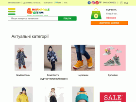 Магазин детской одежды и обуви