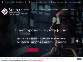 IT-аутсорсинг, обслуживания компьютеров в организациях - bitrostov.ru