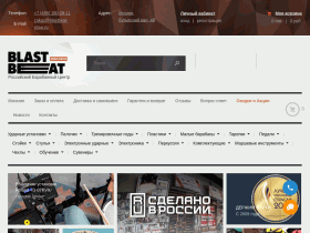 BLASTBEAT Drum Shop - московский барабанный магазин - blastbeat-shop.ru