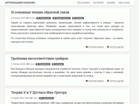 Artamoshkin Maxim Blog - blog.zverit.com