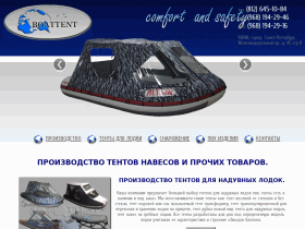 Боаттент производство тентов для надувных лодок пвх - boattent.ru
