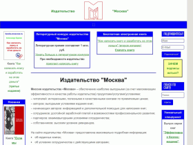 Издательство «Москва» - books-moscow.ru