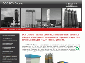 БСУ Сервис - производство строительного обрудования - bsy-s.ru