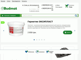 Интернет-магазин строительных атериалов BUDMAT - budmat.kiev.ua