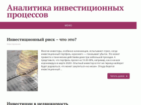 Анализ инвестиционных процессов - business-eso.ru
