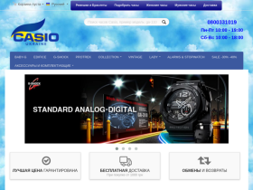 Интернет магазин оригинальных часов Сasio-Ukraine - casio-ukraine.com