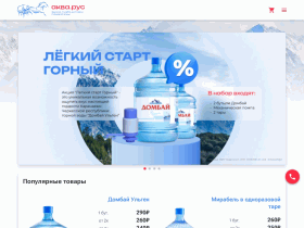 Единая служба доставки питьевой воды - com23.ru