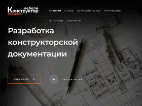 Конструктор Мебели Freelance - constructor-mebeli.ru