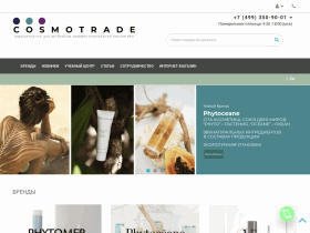 Cosmotrade - официальный дистрибьютор профессиональной косметики - cosmo-trade.ru