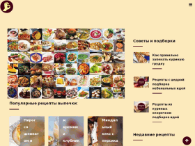 Ресурс кулинара - coulinar.site