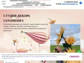 СТУДИЯ ДЕКОРА PLASTIC-ARTDECOR - decor.lena-modes.ru