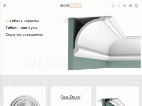 Декор Лепнина для интерьера - dekorlepnina.ru