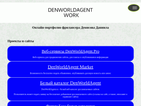Онлайн-портфолио веб-фрилансера Даниила Денисова - denworldagent.work
