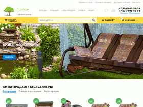 Интернет-магазин DLprice продажа садовых качелей для дачи - dlprice.ru