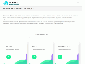Страхование: осаго, каско, туристическое, ипотека, несчастный случай - dobido.ru