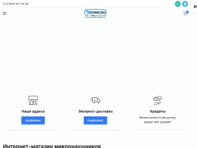 Микронаушники (беспроводные) купить по лучшим ценам - domicro.ru
