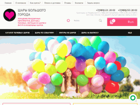 Доставка гелиевых, светящихся шаров и фигур из воздушных шаров - domstilya.online