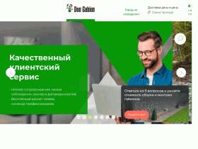 Габионные конструкции - don-gabion.ru