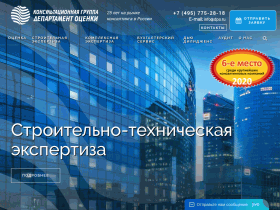 Оценка недвижимости для целей оспаривания кадастровой стоимости - dpo.ru