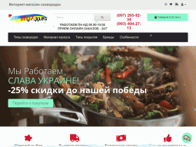 DUS-Shop - интернет-магазин сковородок - dus-shop.pp.ua