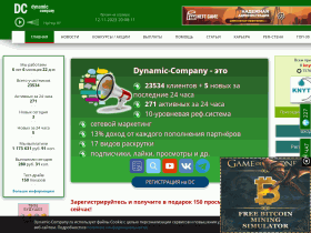 Сервис раскрутки сайтов с возможностью рекламы и заработка - dynamic-company.ru