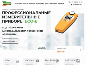 Люксметры, пульсметры, яркомеры, термометры, гигрометры, барометры - eco-e.ru