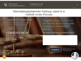 Юридическая помощь в Екатеринбурге - ekaterinburg.consultinga.net