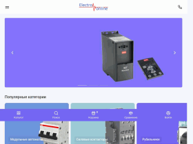 Интернет-магазин электротехнического оборудования - electro-online.com