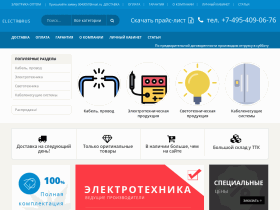 Сайт склада по продаже кабеля, проводов, светотехники и электротехники - electrorus.ru