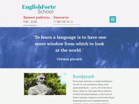 Школа английского языка EnglishForte - englishforte.ru