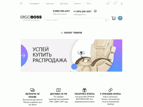 Магазин эргономичной мебели - ergoboss.ru