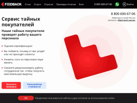 Сервис тайных покупателей Feedback24 - feedback24.ru
