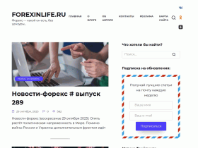 Форекс какой он есть, без цензуры… - forexinlife.ru