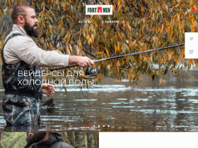 Водонепроницаемая экипировка для рыбалки, охоты и жизни - fortmen.ru