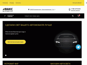 Продажа автомобильных аксессуаров - ga39.ru
