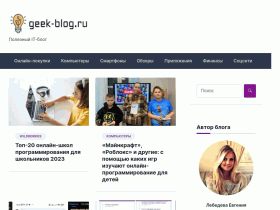 Полезный блог. Статьи - geek-blog.ru
