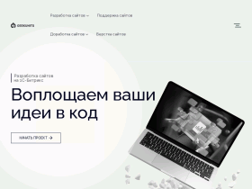 Geekunits - сайты на 1с-Битрикс - geekunits.ru
