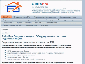 Гидроизоляция GidroPro - gidropro.in.ua